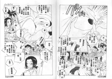 [Tomonaga Kazu] MOMONE IV Fhentai - Page 39