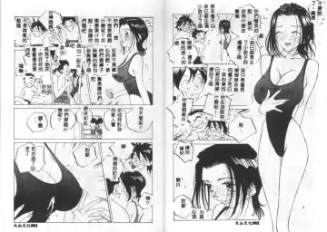 [Tomonaga Kazu] MOMONE IV Fhentai - Page 41