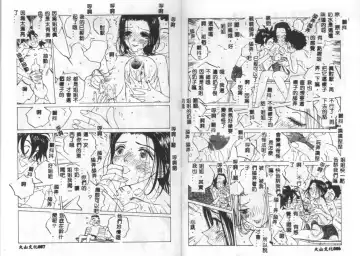 [Tomonaga Kazu] MOMONE IV Fhentai - Page 43