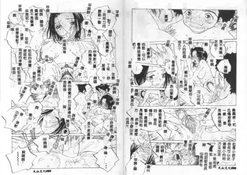 [Tomonaga Kazu] MOMONE IV Fhentai - Page 44