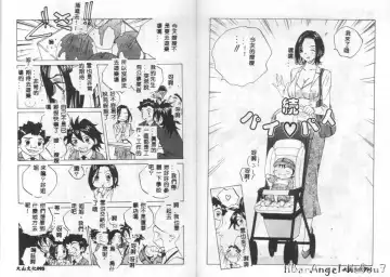 [Tomonaga Kazu] MOMONE IV Fhentai - Page 47