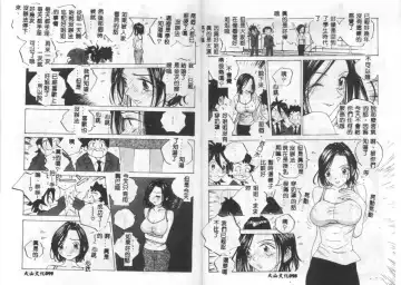 [Tomonaga Kazu] MOMONE IV Fhentai - Page 49