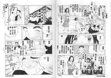 [Tomonaga Kazu] MOMONE IV Fhentai - Page 55