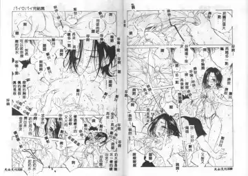 [Tomonaga Kazu] MOMONE IV Fhentai - Page 60