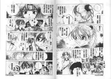 [Tomonaga Kazu] MOMONE IV Fhentai - Page 66