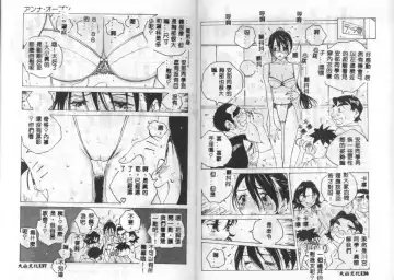 [Tomonaga Kazu] MOMONE IV Fhentai - Page 68