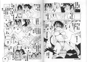 [Tomonaga Kazu] MOMONE IV Fhentai - Page 69