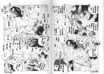 [Tomonaga Kazu] MOMONE IV Fhentai - Page 71