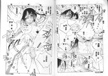 [Tomonaga Kazu] MOMONE IV Fhentai - Page 9