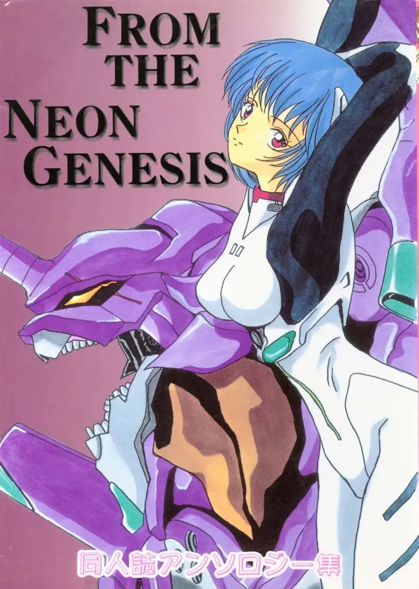 From the Neon Genesis 01 Fhentai - Page 1