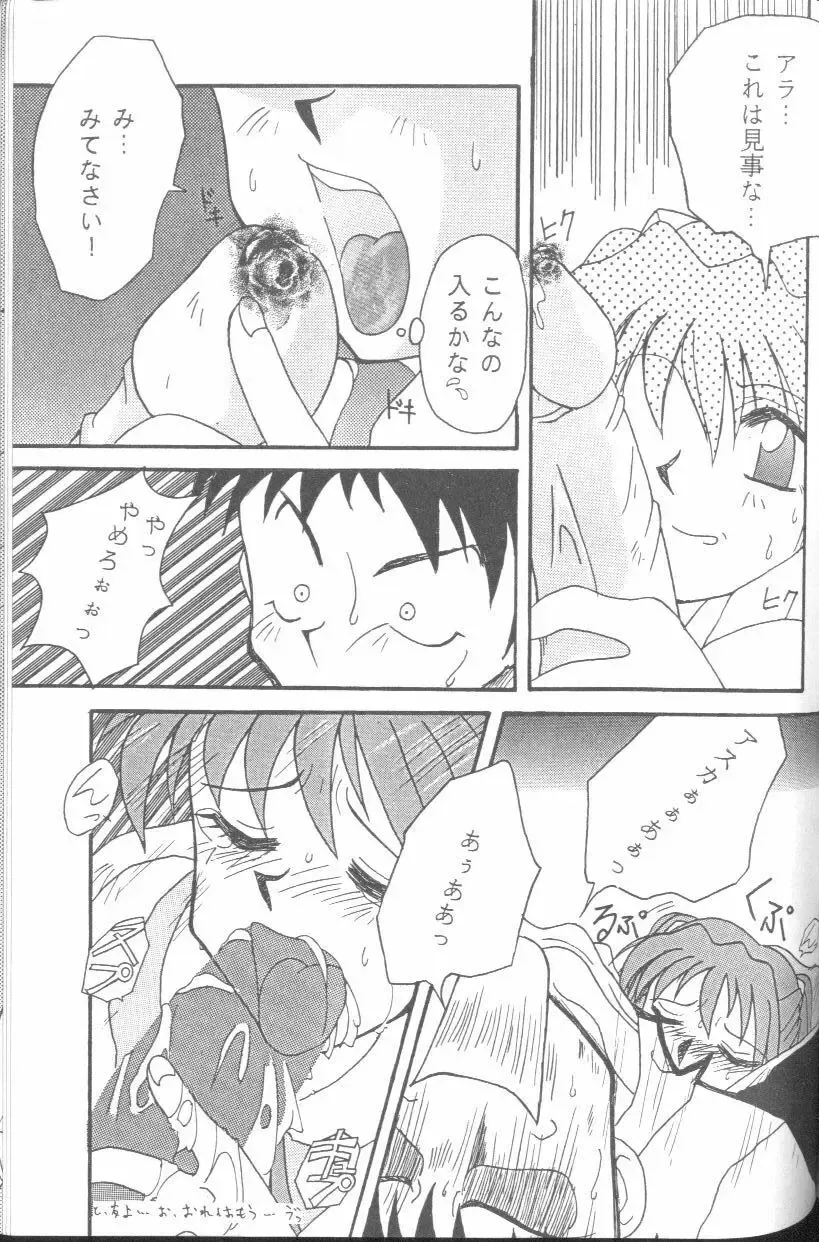 From the Neon Genesis 01 Fhentai - Page 121