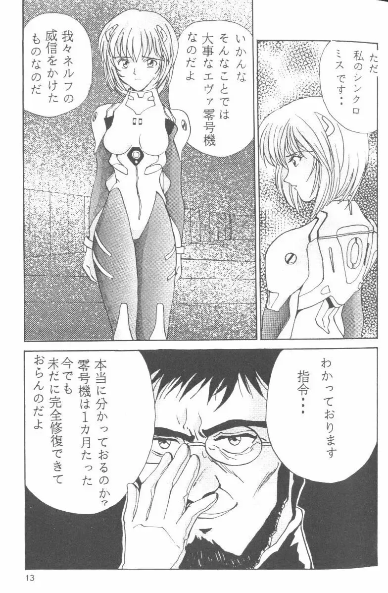 From the Neon Genesis 01 Fhentai - Page 13
