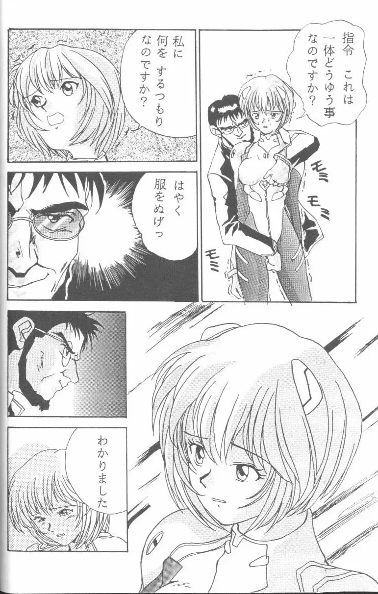 From the Neon Genesis 01 Fhentai - Page 16