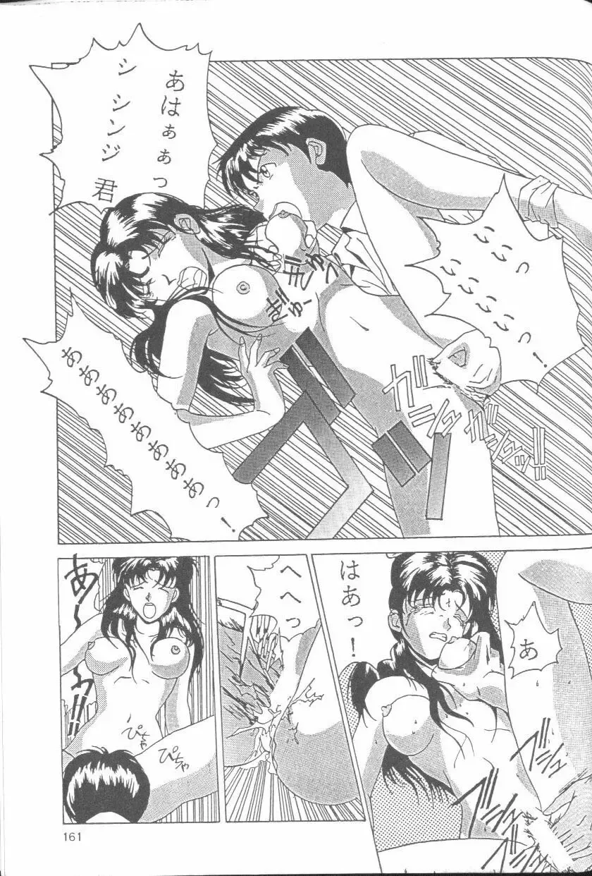 From the Neon Genesis 01 Fhentai - Page 161