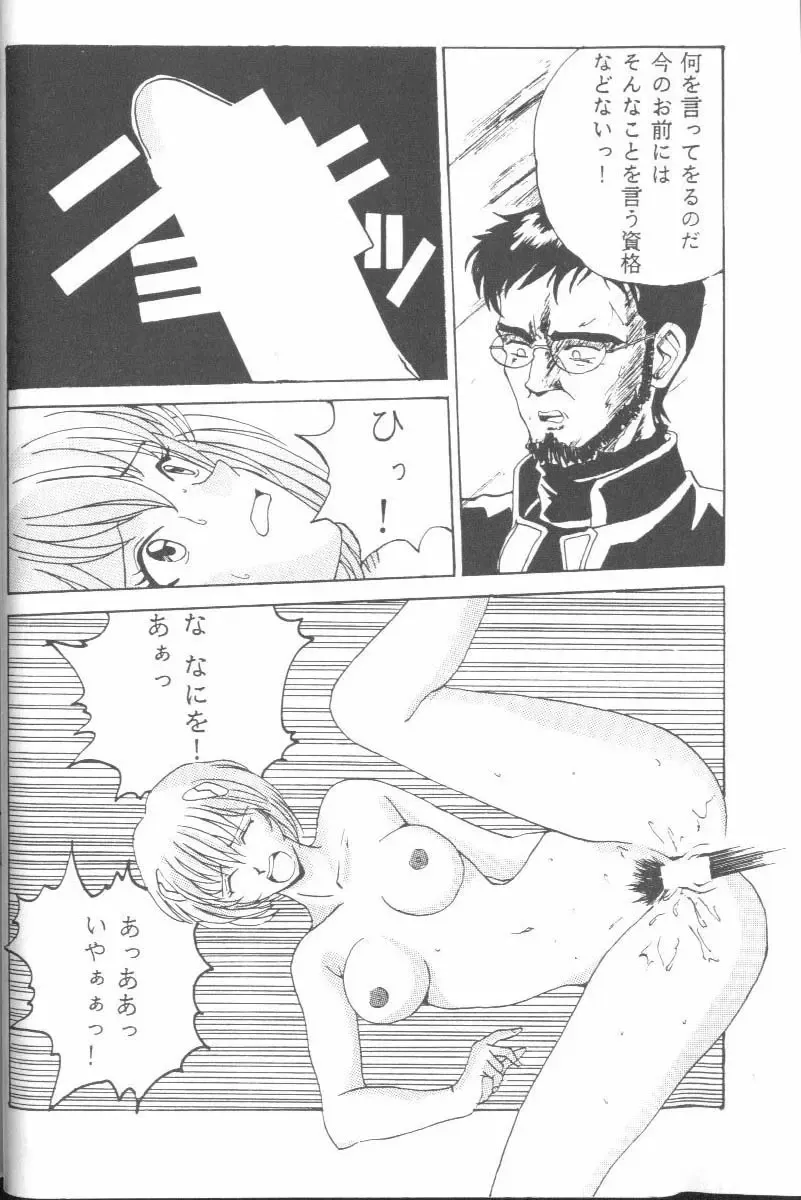From the Neon Genesis 01 Fhentai - Page 20