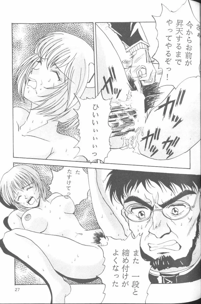 From the Neon Genesis 01 Fhentai - Page 27