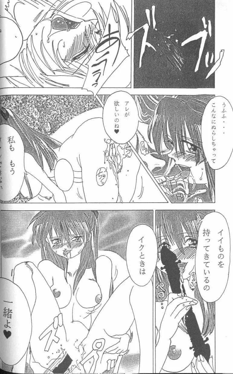 From the Neon Genesis 01 Fhentai - Page 54