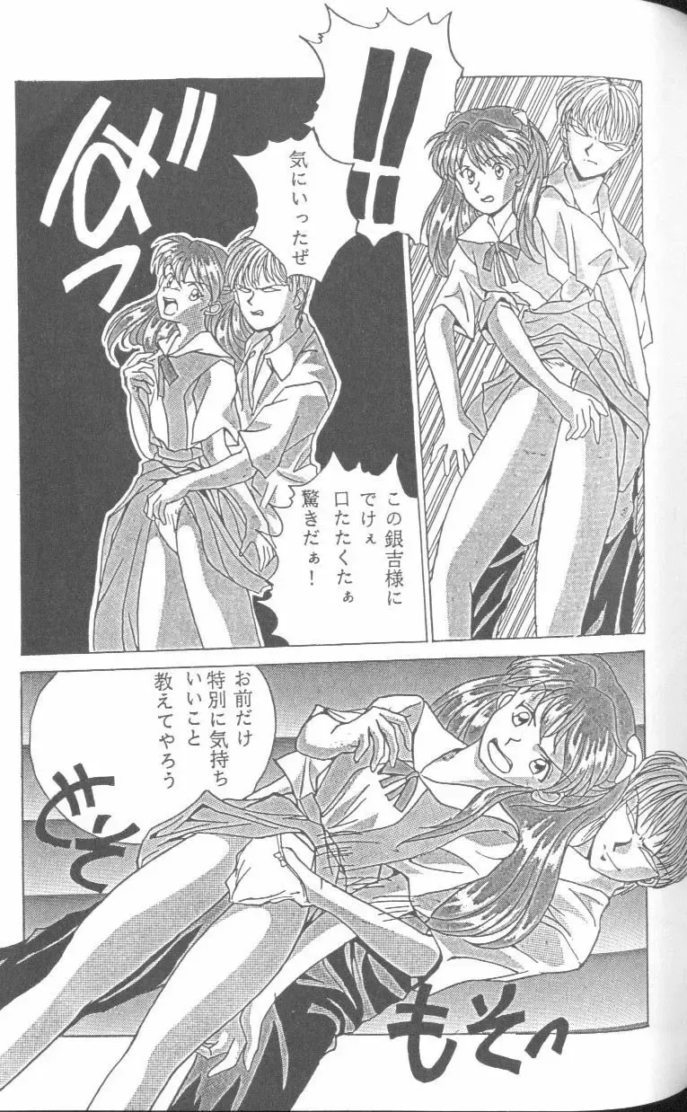 From the Neon Genesis 01 Fhentai - Page 59