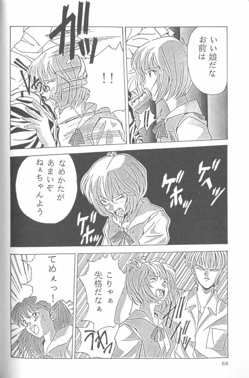 From the Neon Genesis 01 Fhentai - Page 64