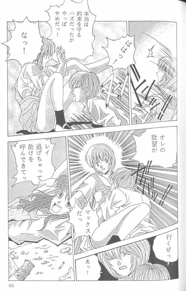 From the Neon Genesis 01 Fhentai - Page 65