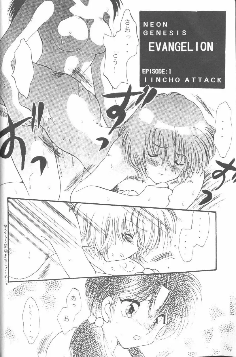 From the Neon Genesis 01 Fhentai - Page 8