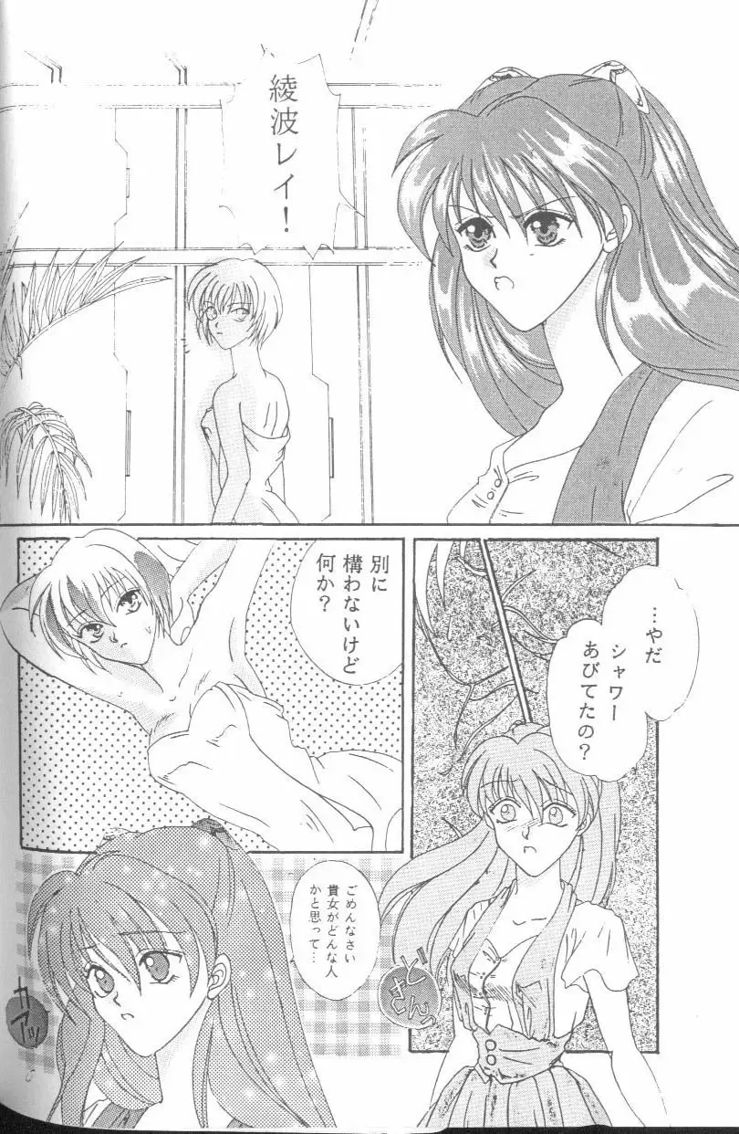 From the Neon Genesis 01 Fhentai - Page 82