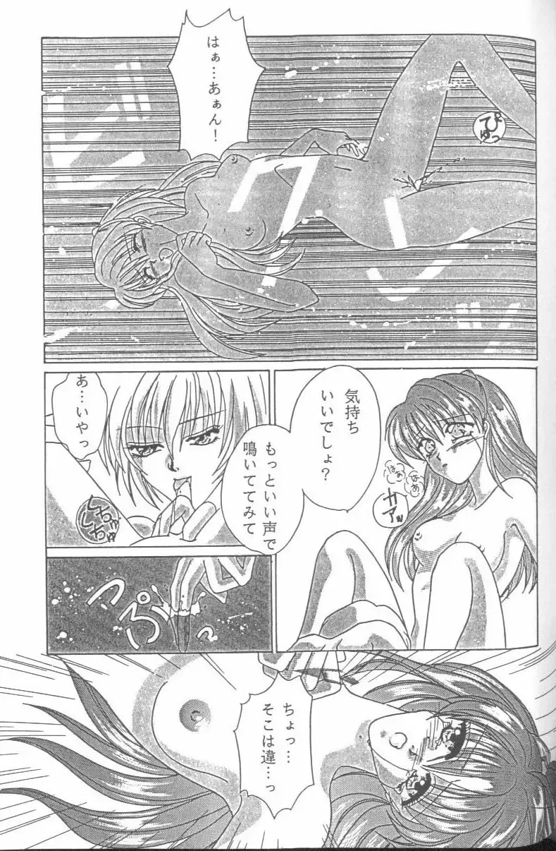 From the Neon Genesis 01 Fhentai - Page 85