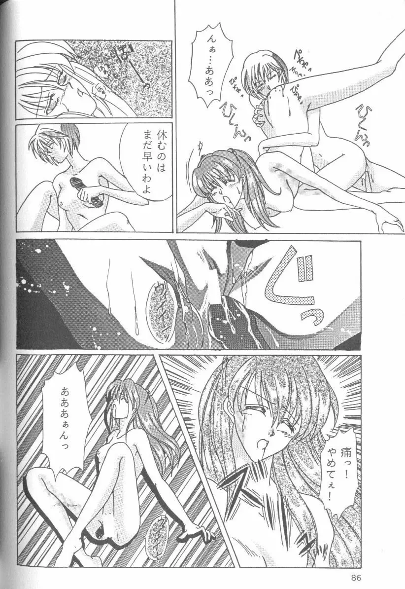 From the Neon Genesis 01 Fhentai - Page 86