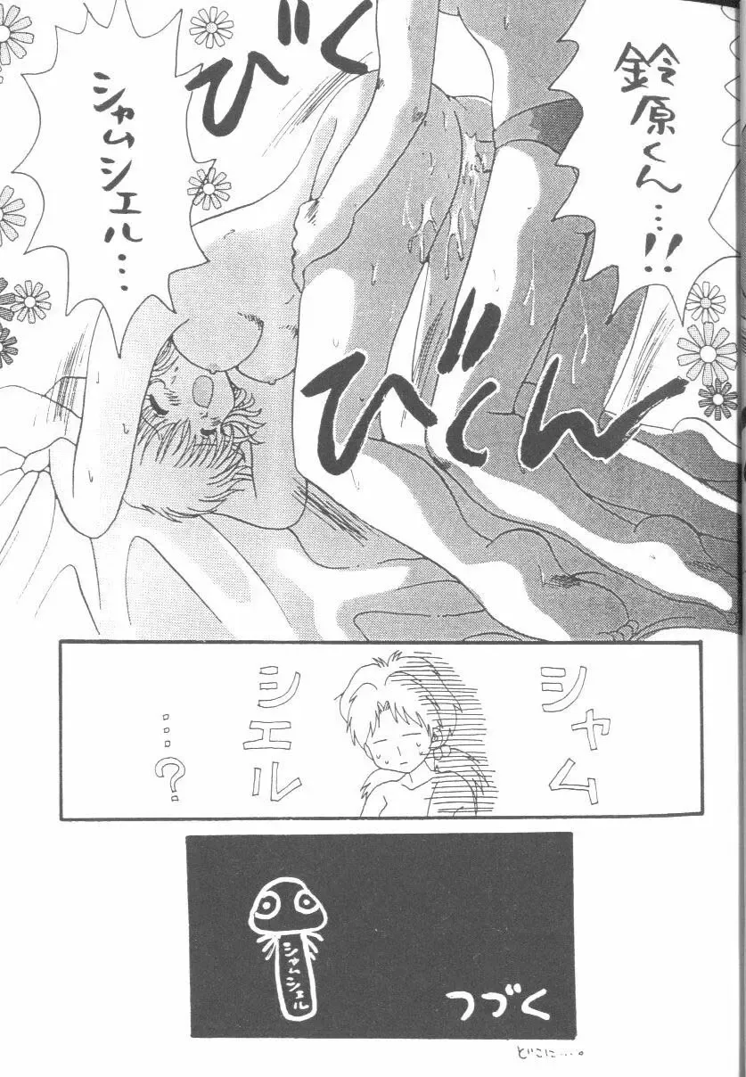 From the Neon Genesis 01 Fhentai - Page 9