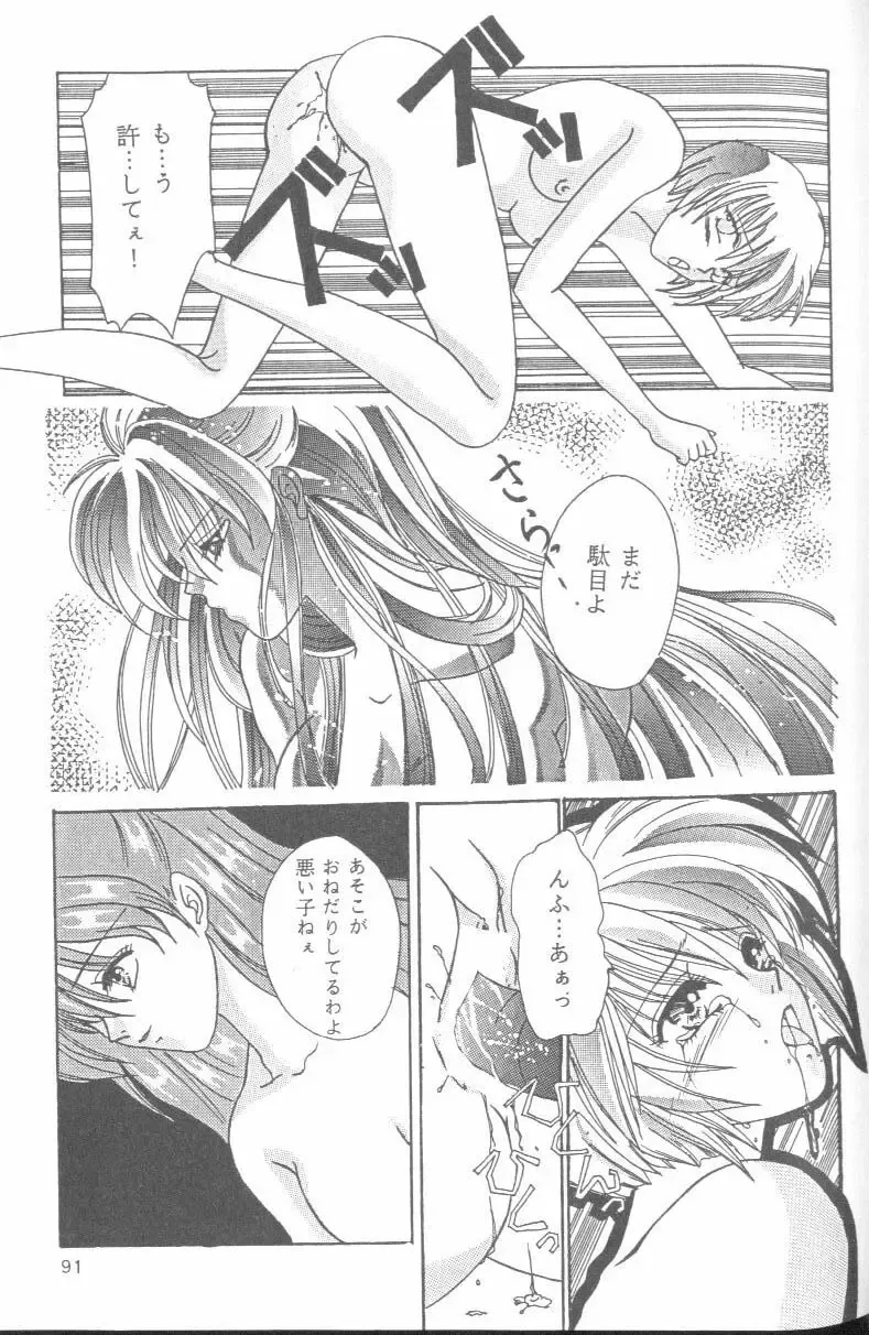 From the Neon Genesis 01 Fhentai - Page 91