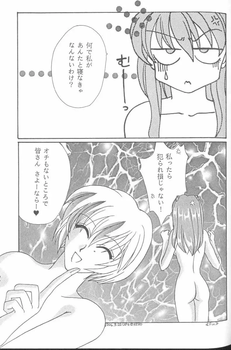 From the Neon Genesis 01 Fhentai - Page 95