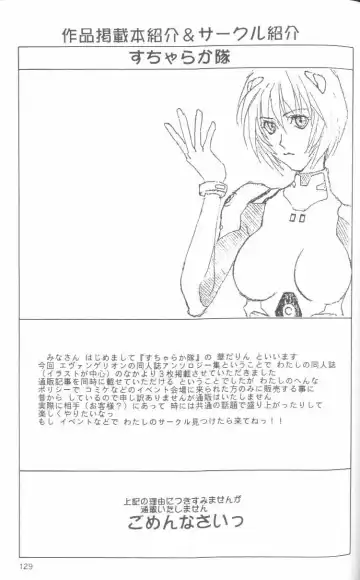 From the Neon Genesis 01 Fhentai - Page 129