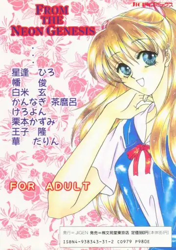 From the Neon Genesis 01 Fhentai - Page 170