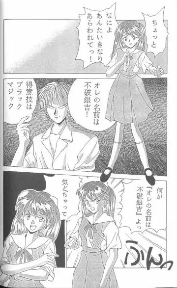 From the Neon Genesis 01 Fhentai - Page 58