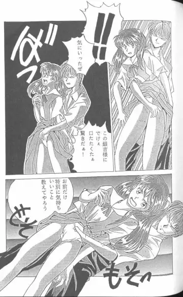 From the Neon Genesis 01 Fhentai - Page 59