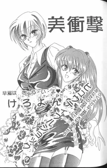 From the Neon Genesis 01 Fhentai - Page 81