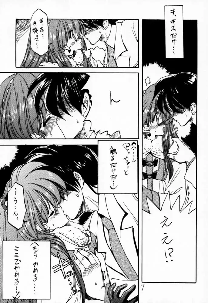 [Hagure Metal] Non stop! Dokidoki Memorial Fhentai - Page 6