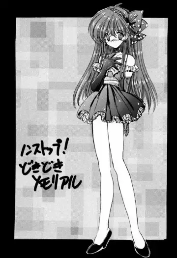 [Hagure Metal] Non stop! Dokidoki Memorial Fhentai - Page 2