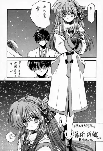 [Hagure Metal] Non stop! Dokidoki Memorial Fhentai - Page 4