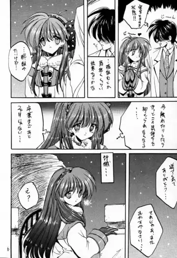 [Hagure Metal] Non stop! Dokidoki Memorial Fhentai - Page 5