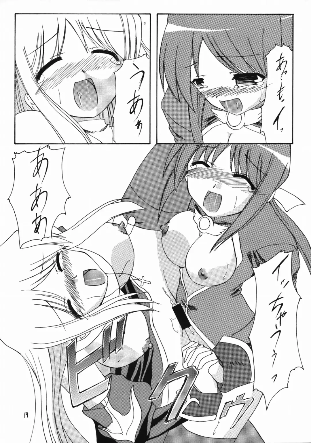 [Gonzaburo-] girlish lover Fhentai - Page 16