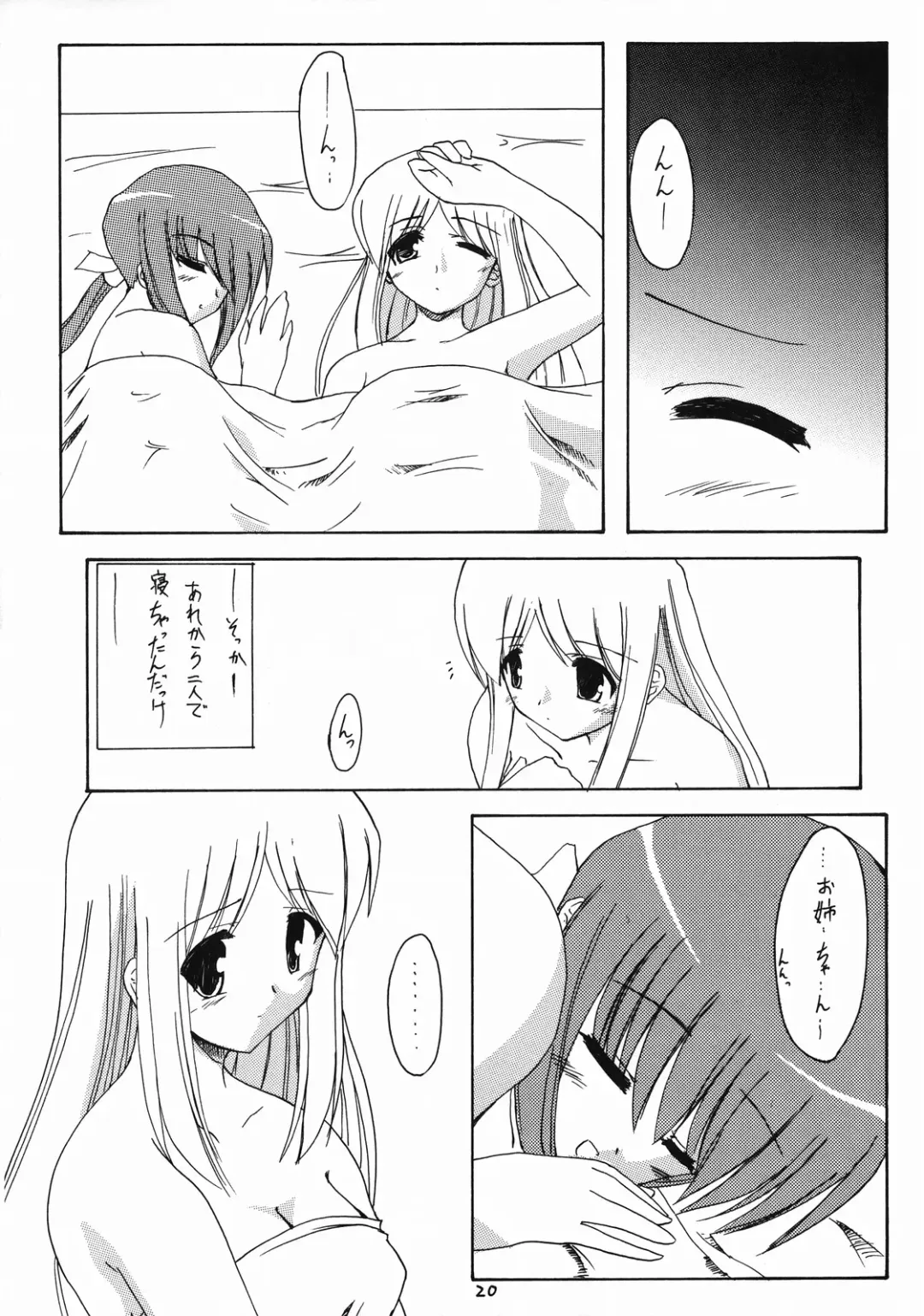 [Gonzaburo-] girlish lover Fhentai - Page 17