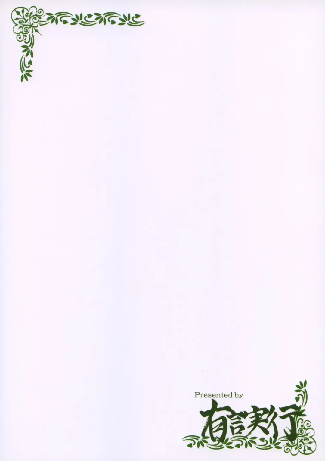 [Gonzaburo-] girlish lover Fhentai - Page 22