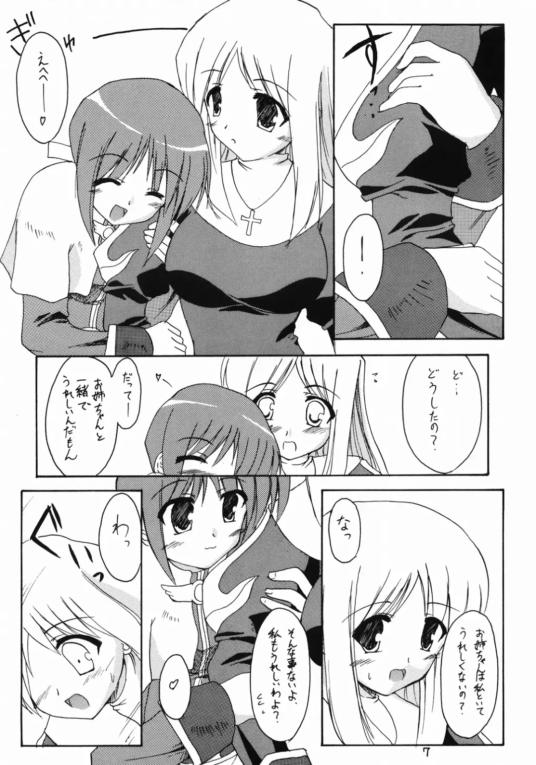 [Gonzaburo-] girlish lover Fhentai - Page 4