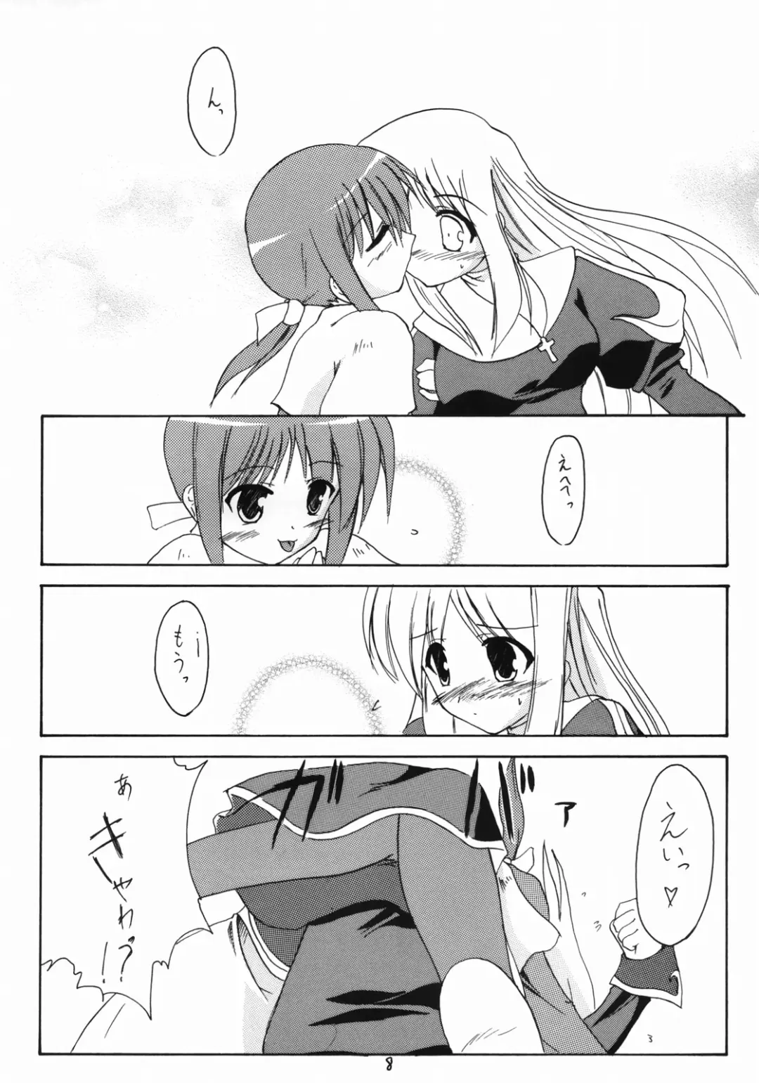 [Gonzaburo-] girlish lover Fhentai - Page 5