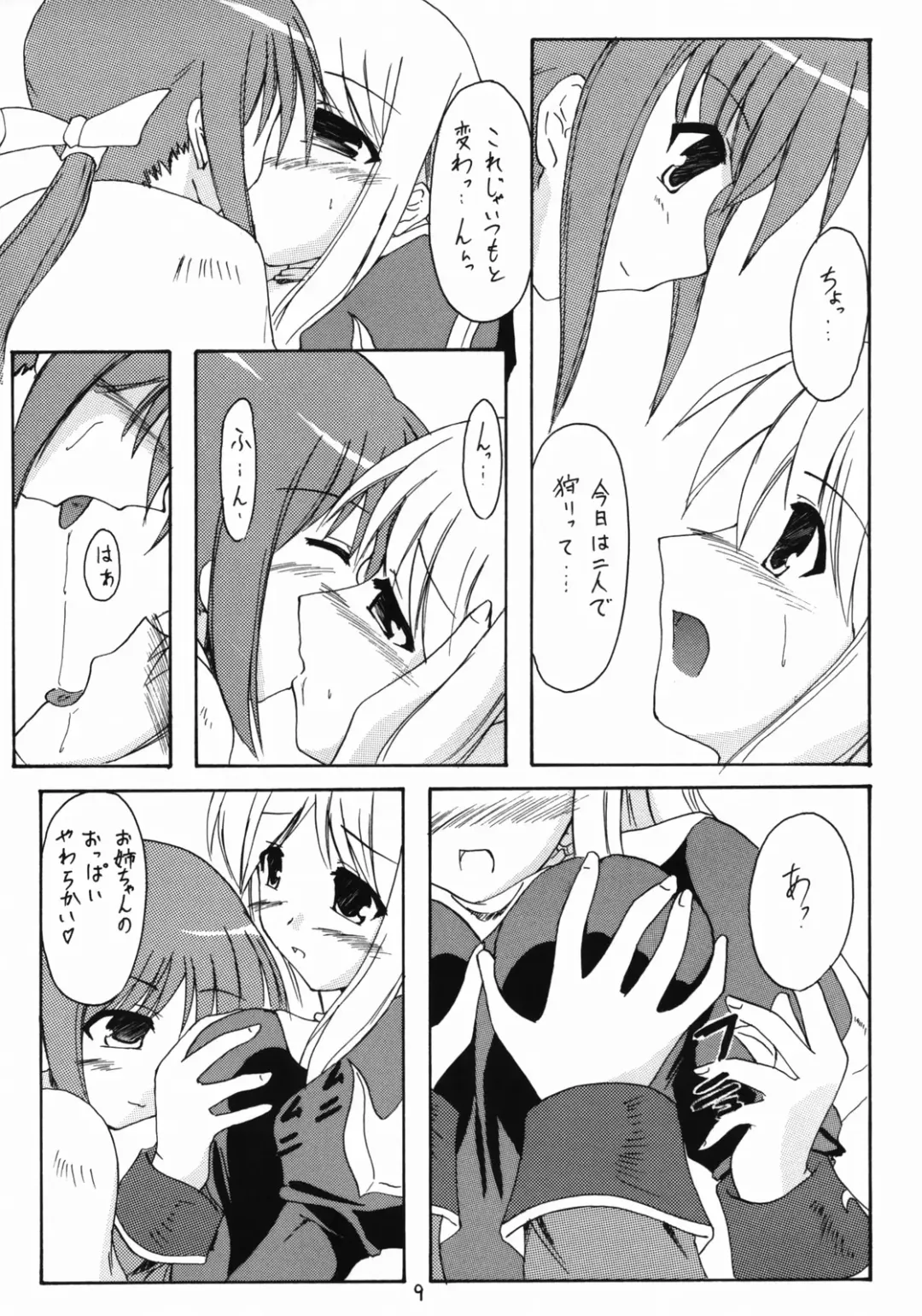 [Gonzaburo-] girlish lover Fhentai - Page 6