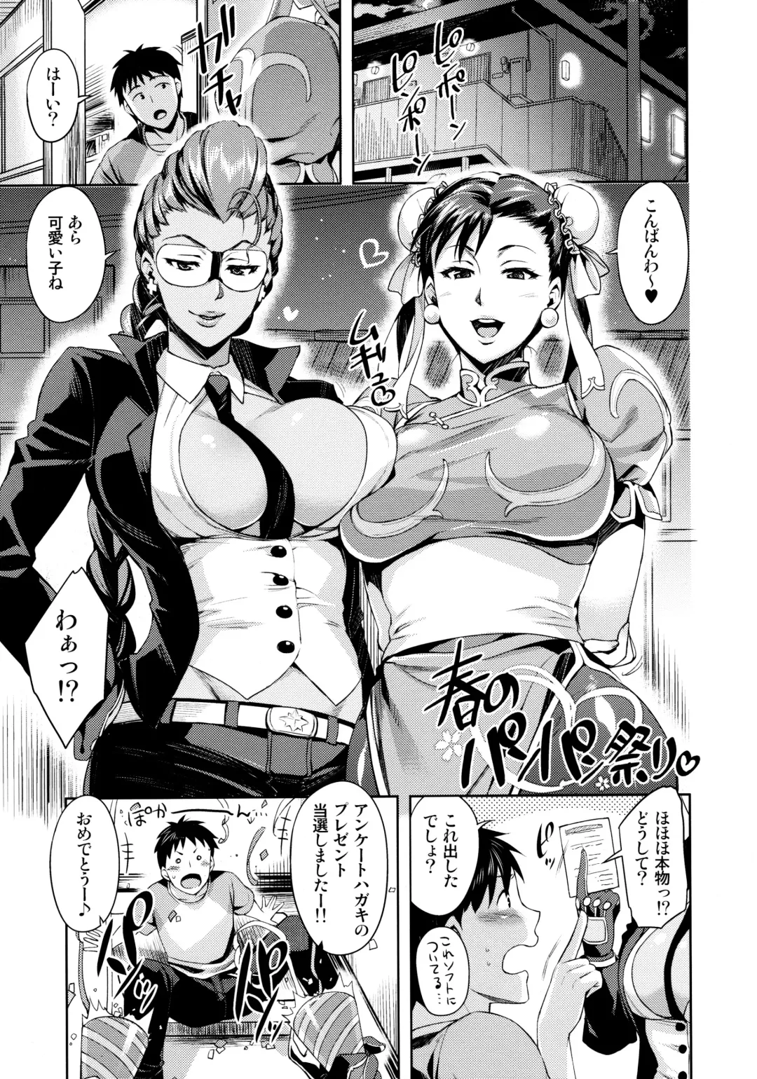 [Otsumami - Redrop] Haru no Chun-Li Bon | The Chun-Li Spring Book Fhentai - Page 2