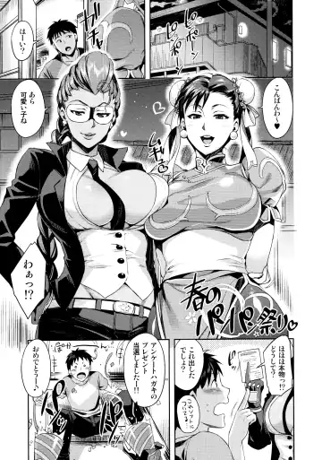 [Otsumami - Redrop] Haru no Chun-Li Bon | The Chun-Li Spring Book Fhentai - Page 2