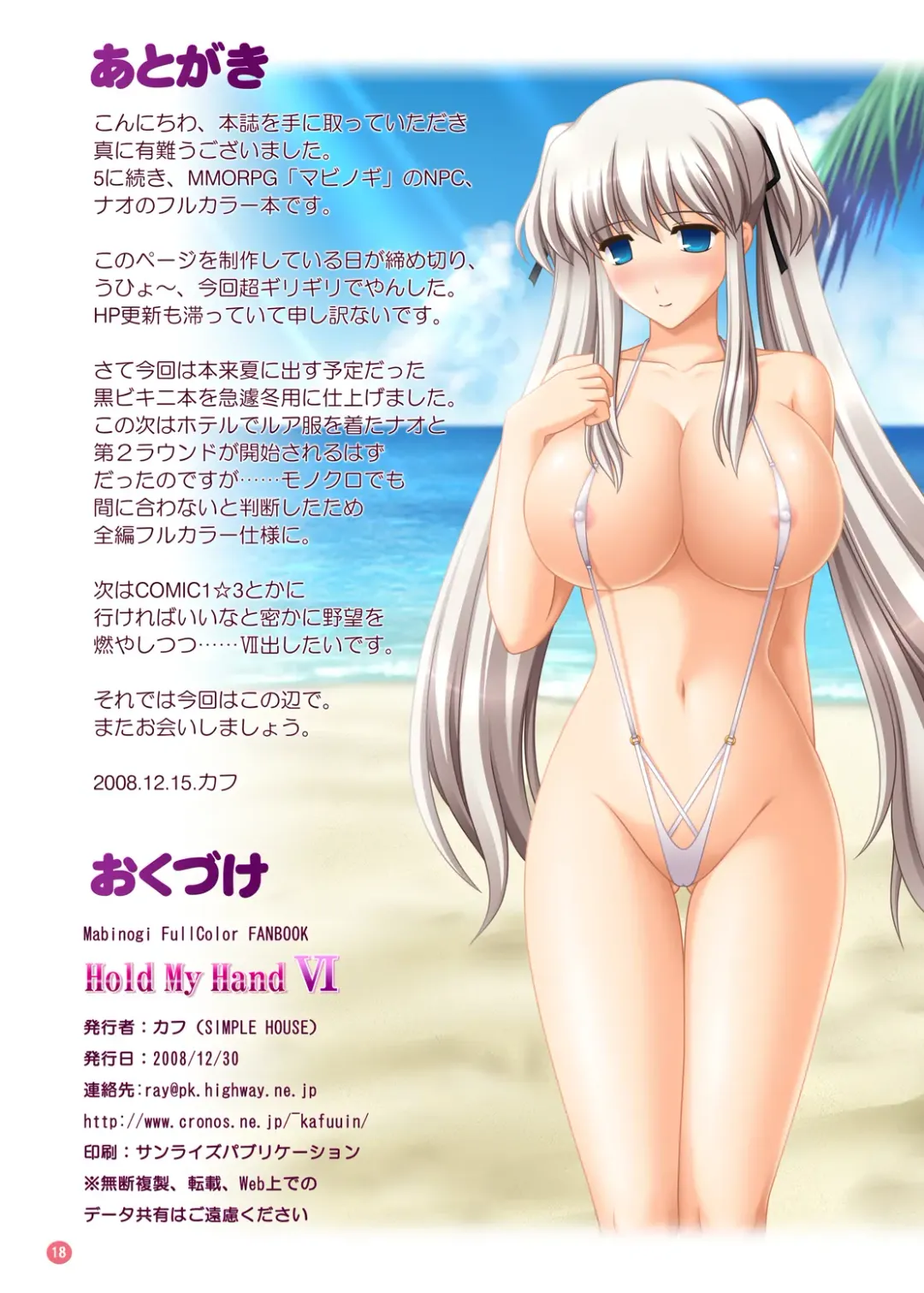 [Kafu] Hold My Hand V & VI Fhentai - Page 36