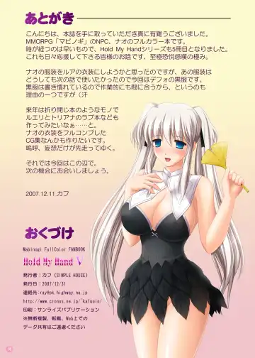 [Kafu] Hold My Hand V & VI Fhentai - Page 18